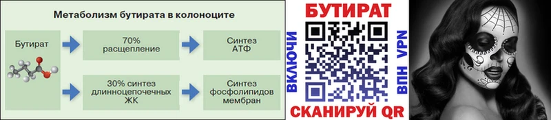 Купить закладки  Пролетарск  Бутират 1.4BDO 