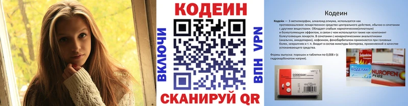 Кодеин напиток Lean (лин)  Купить  Пролетарск 