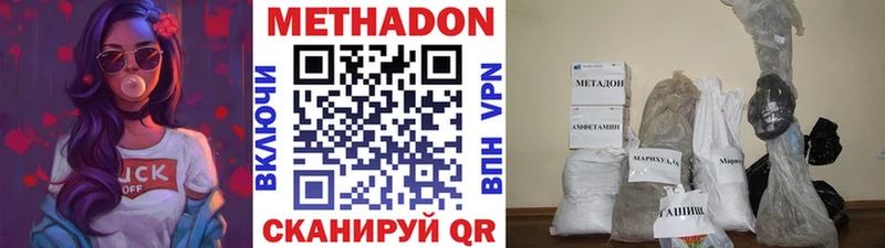 МЕТАДОН кристалл  Купить где  Пролетарск 